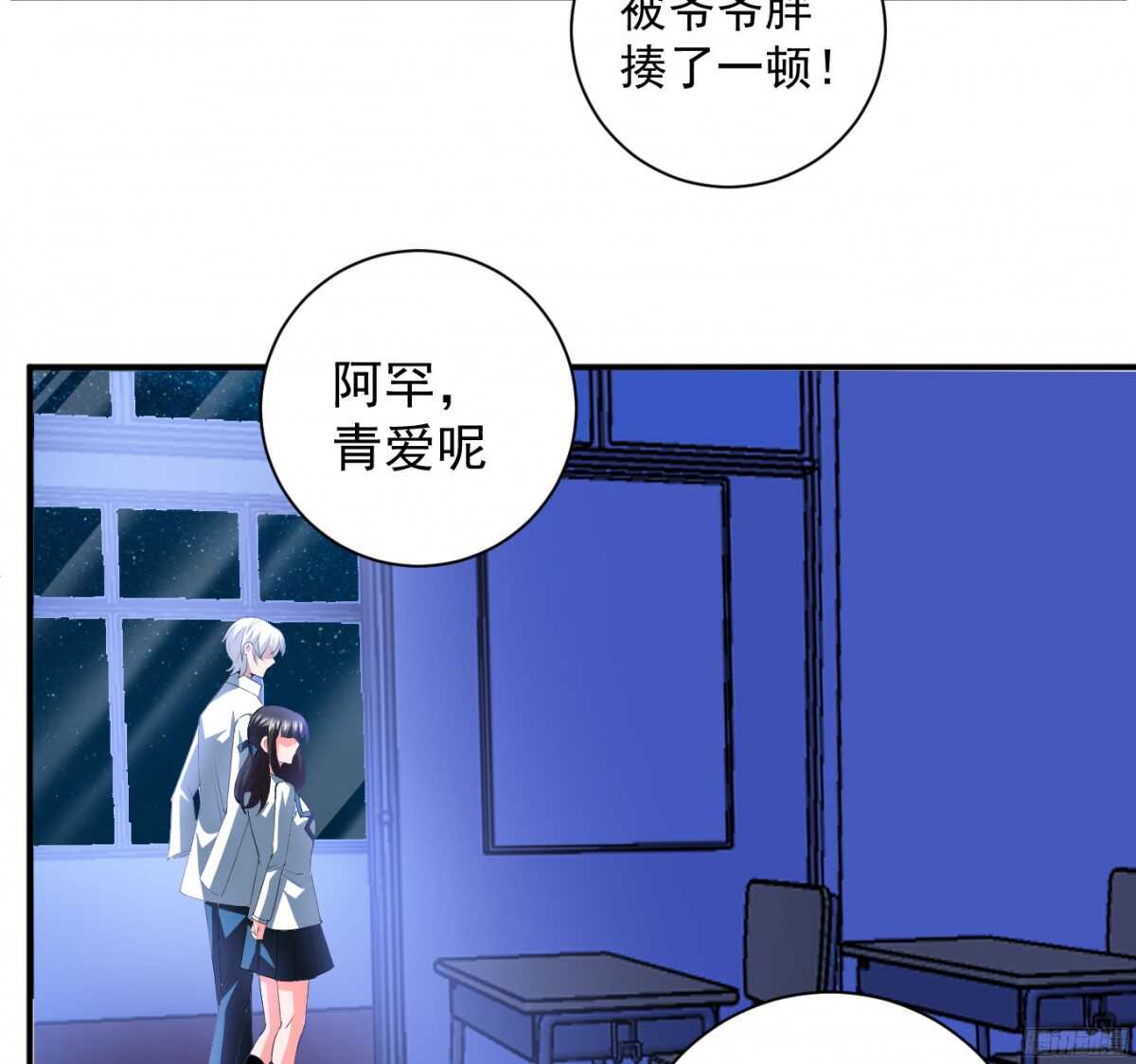 《我的嗜血恋人》再去暗月世界 第46页