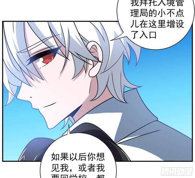 《我的嗜血恋人》再去暗月世界 第49页