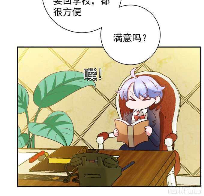 《我的嗜血恋人》再去暗月世界 第50页