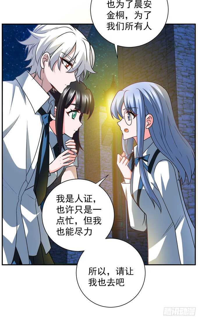 《我的嗜血恋人》再去暗月世界 第5页