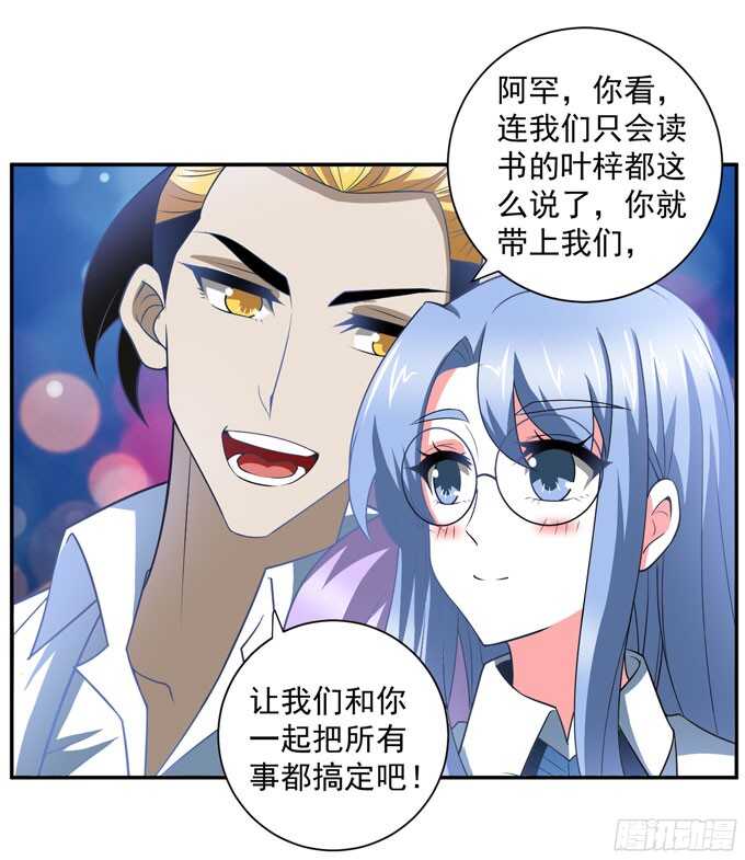 《我的嗜血恋人》再去暗月世界 第6页