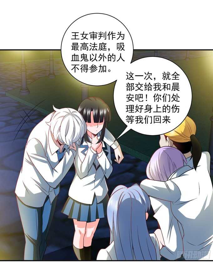 《我的嗜血恋人》再去暗月世界 第7页