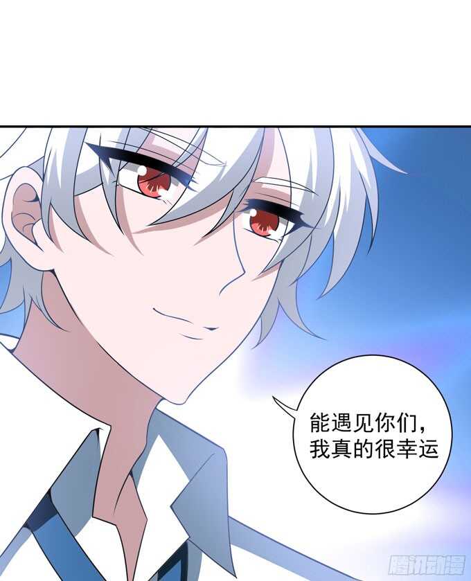 《我的嗜血恋人》再去暗月世界 第8页