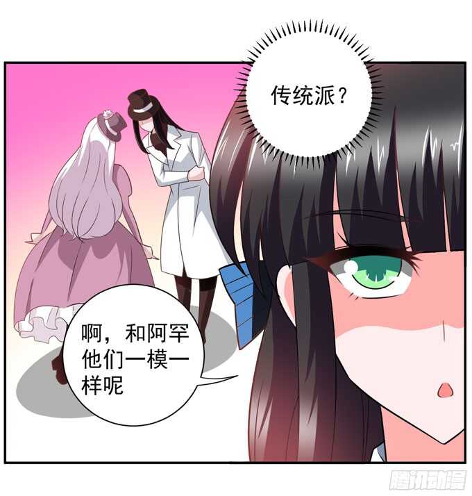 《我的嗜血恋人》晨安的任务 第11页
