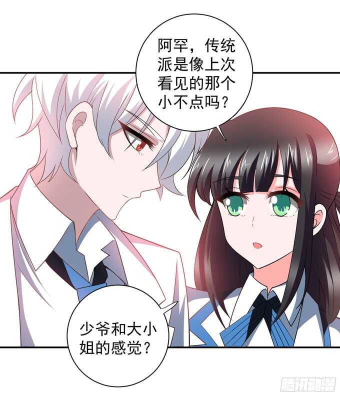 《我的嗜血恋人》晨安的任务 第12页
