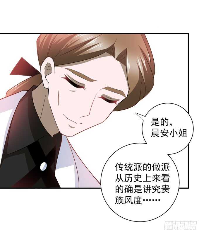 《我的嗜血恋人》晨安的任务 第13页