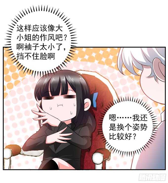 《我的嗜血恋人》晨安的任务 第16页