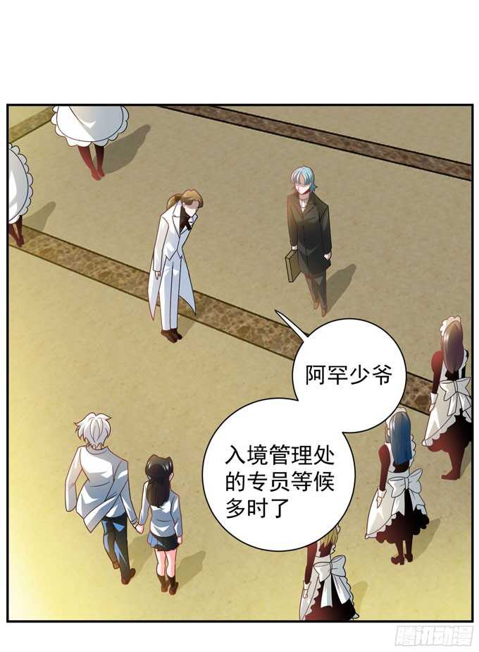 《我的嗜血恋人》晨安的任务 第1页