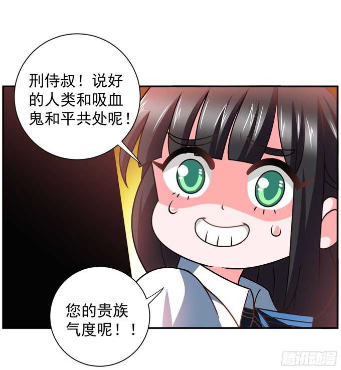 《我的嗜血恋人》晨安的任务 第21页