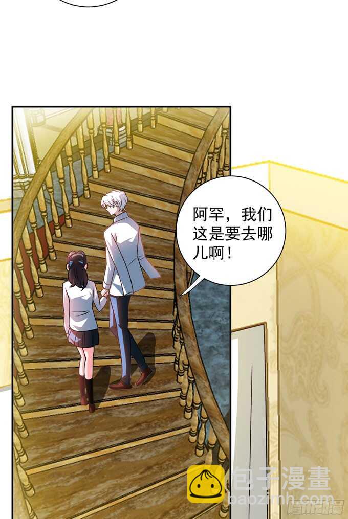 《我的嗜血恋人》晨安的任务 第24页
