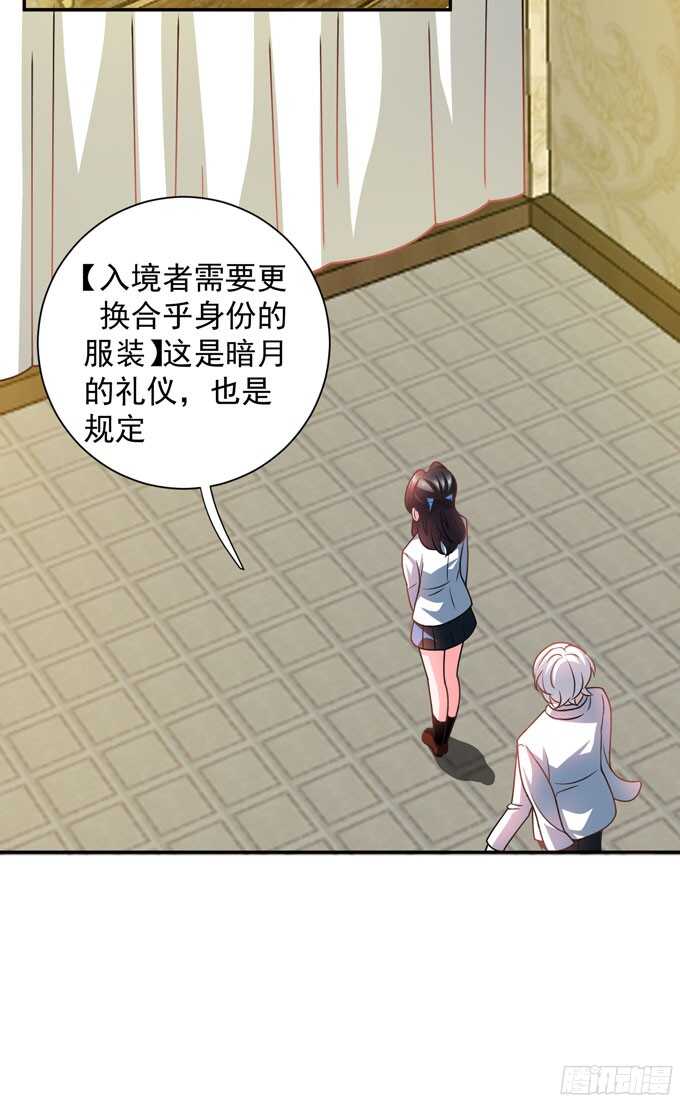 《我的嗜血恋人》晨安的任务 第25页