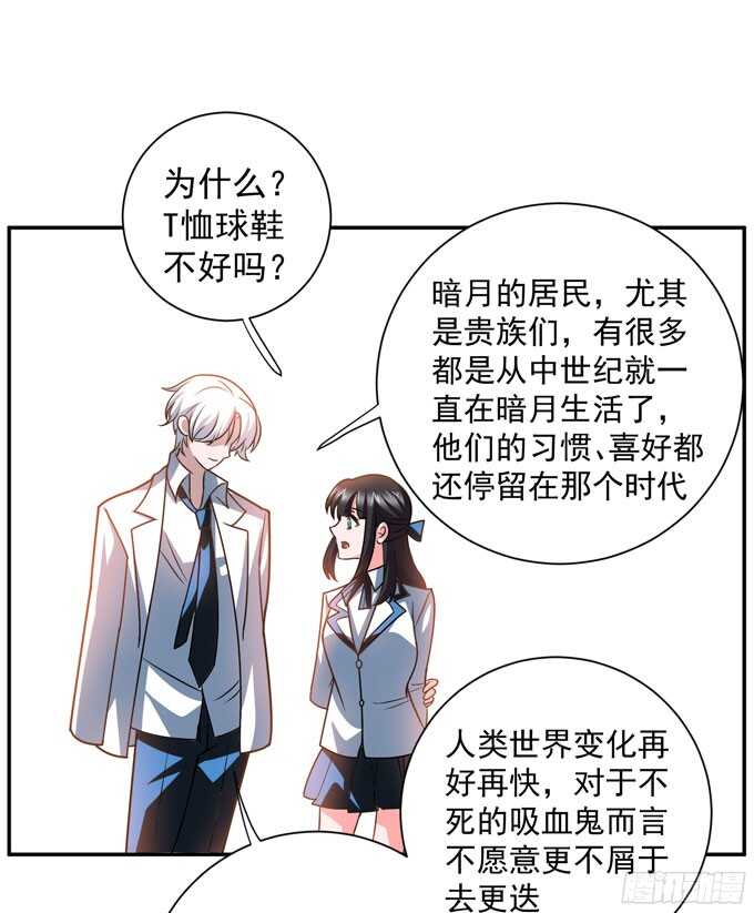 《我的嗜血恋人》晨安的任务 第26页