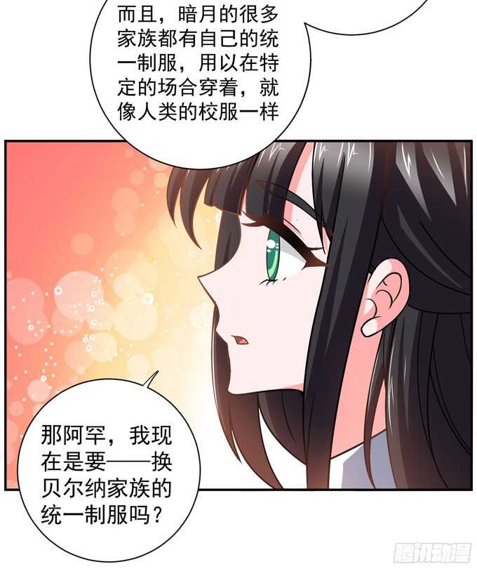 《我的嗜血恋人》晨安的任务 第27页