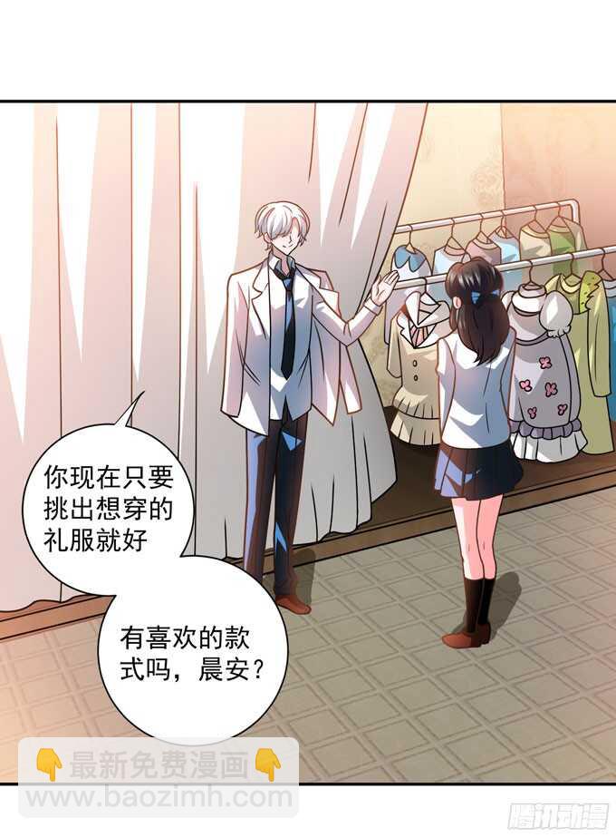 《我的嗜血恋人》晨安的任务 第28页