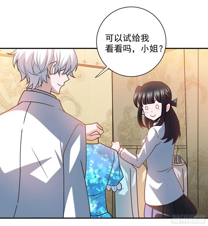 《我的嗜血恋人》晨安的任务 第29页