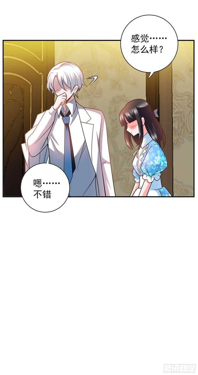 《我的嗜血恋人》晨安的任务 第35页