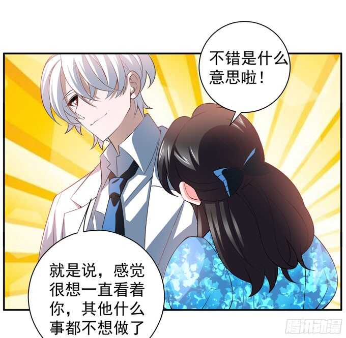《我的嗜血恋人》晨安的任务 第36页