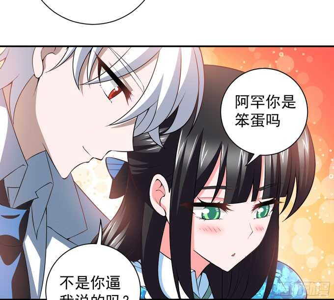 《我的嗜血恋人》晨安的任务 第37页