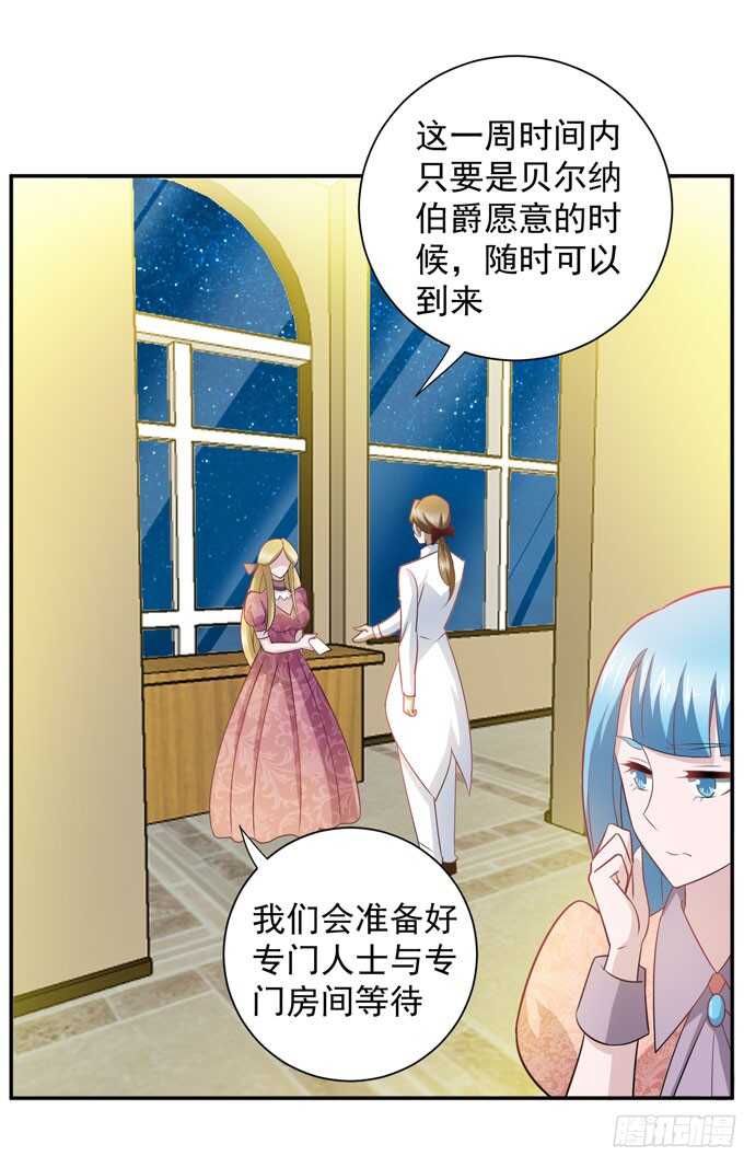《我的嗜血恋人》晨安的任务 第41页