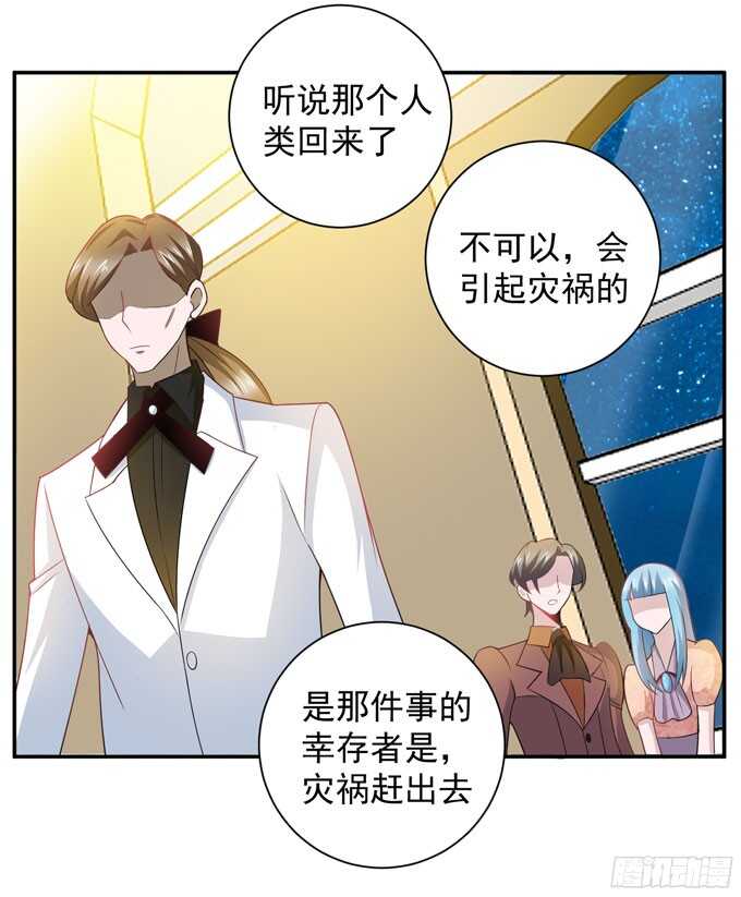 《我的嗜血恋人》晨安的任务 第42页