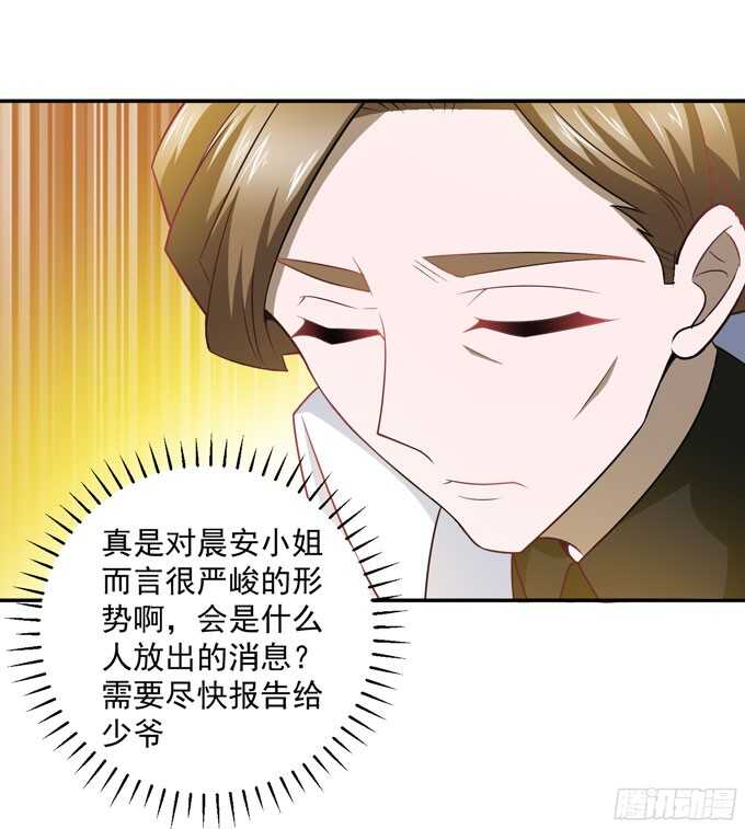 《我的嗜血恋人》晨安的任务 第43页