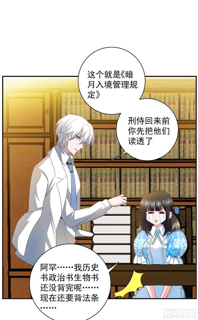 《我的嗜血恋人》晨安的任务 第44页
