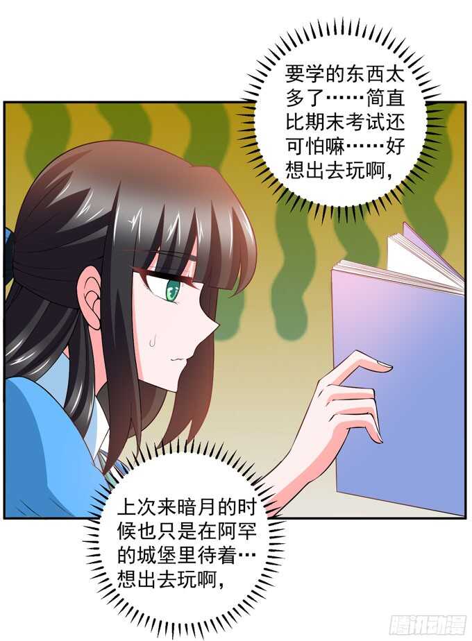 《我的嗜血恋人》晨安的任务 第46页