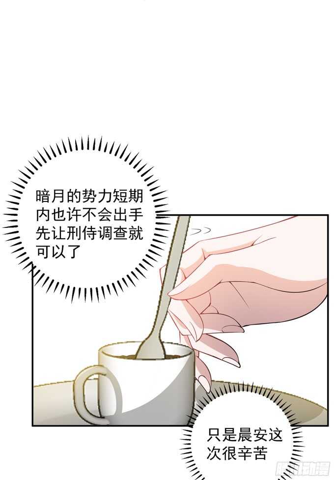 《我的嗜血恋人》晨安的任务 第47页