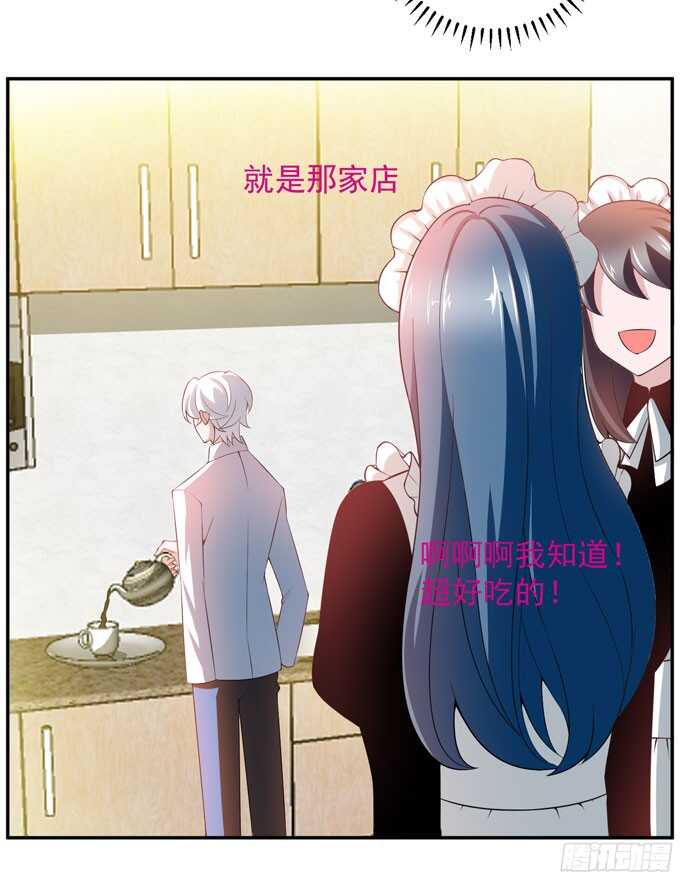 《我的嗜血恋人》晨安的任务 第48页