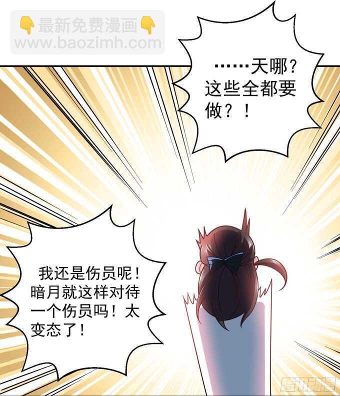 《我的嗜血恋人》晨安的任务 第7页