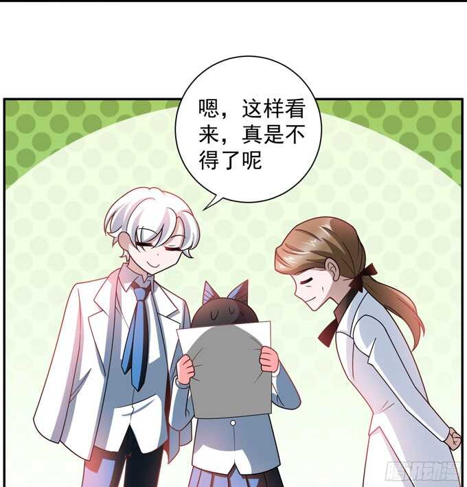 《我的嗜血恋人》晨安的任务 第8页