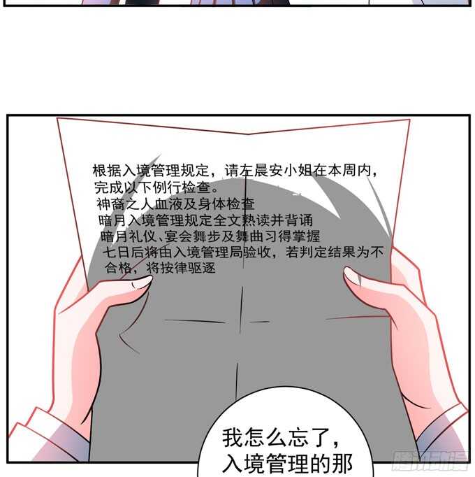 《我的嗜血恋人》晨安的任务 第9页
