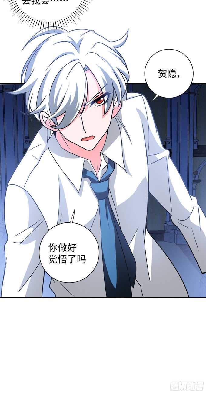 《我的嗜血恋人》结束了 第10页