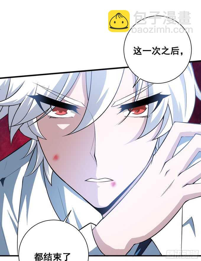 《我的嗜血恋人》结束了 第12页