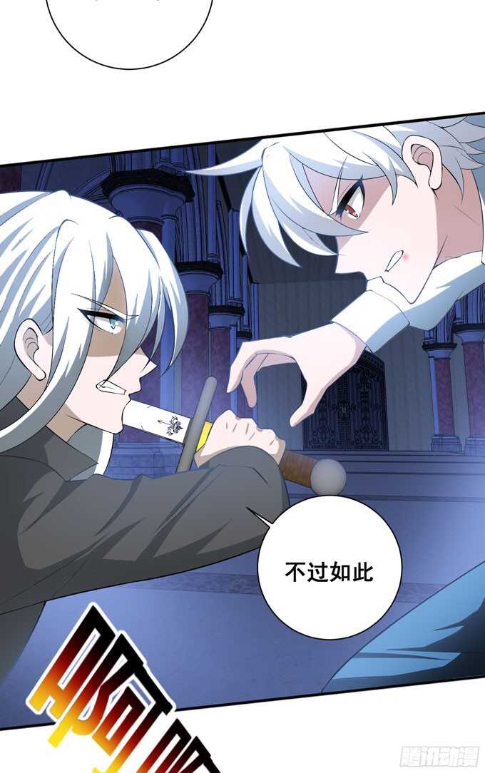 《我的嗜血恋人》结束了 第13页