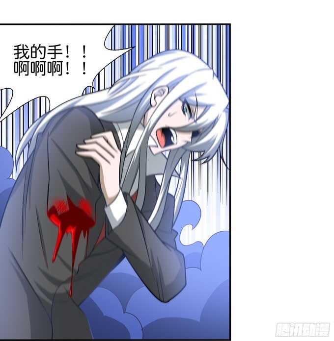《我的嗜血恋人》结束了 第16页
