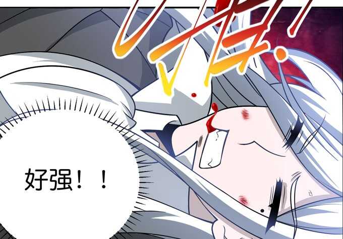《我的嗜血恋人》结束了 第18页