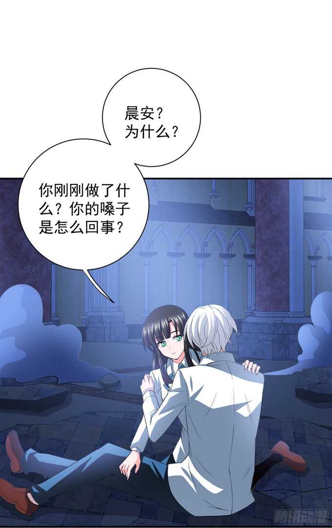《我的嗜血恋人》结束了 第1页