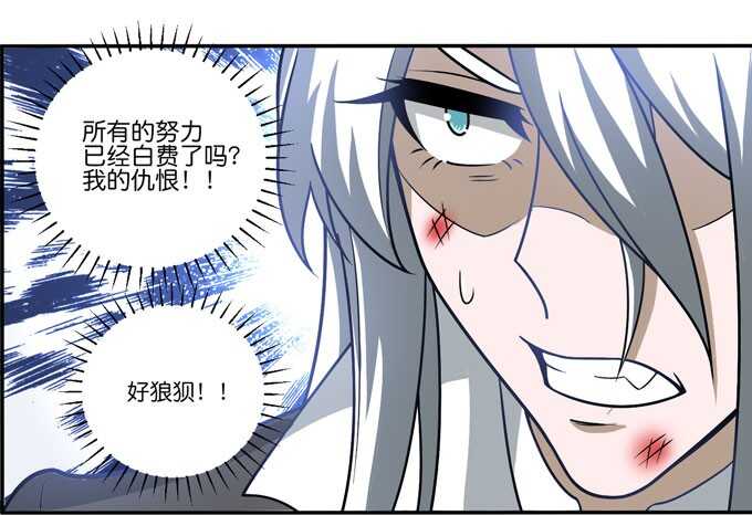《我的嗜血恋人》结束了 第21页