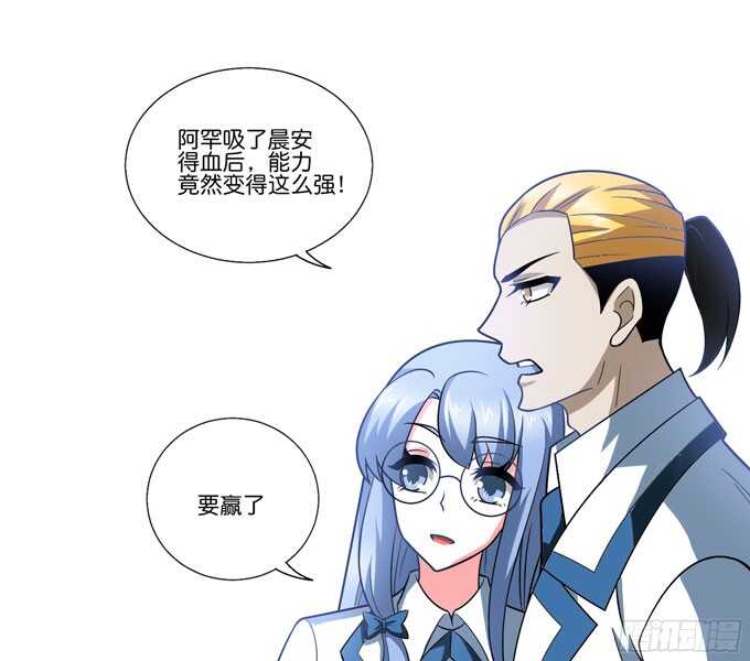 《我的嗜血恋人》结束了 第22页