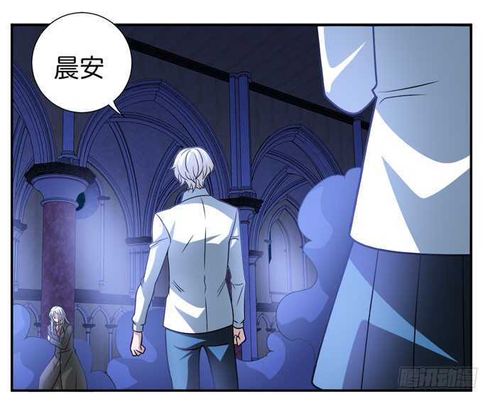 《我的嗜血恋人》结束了 第23页
