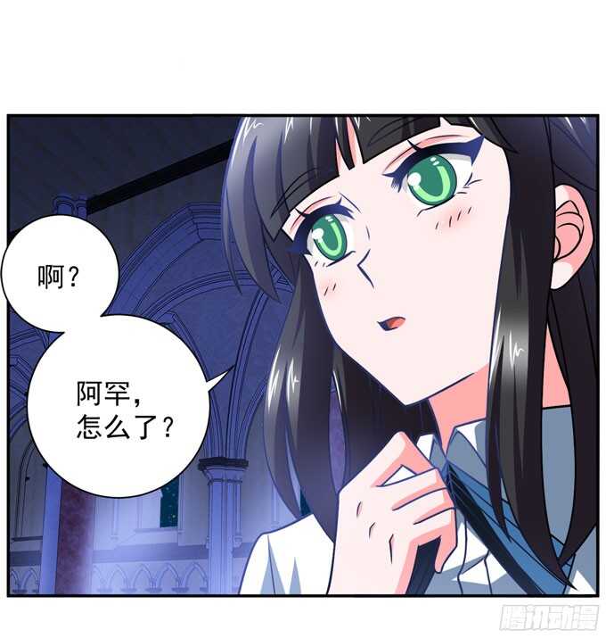 《我的嗜血恋人》结束了 第24页