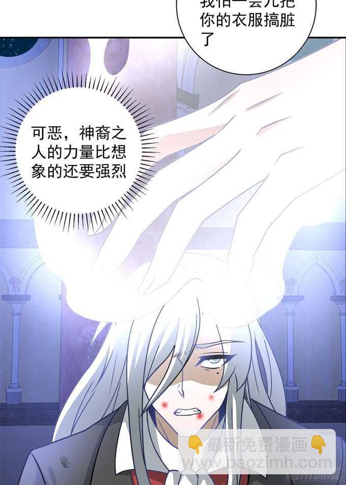 《我的嗜血恋人》结束了 第26页