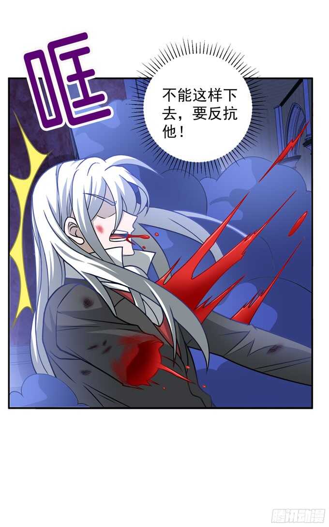 《我的嗜血恋人》结束了 第28页