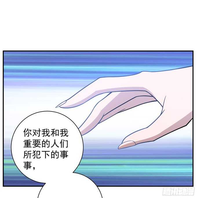 《我的嗜血恋人》结束了 第29页