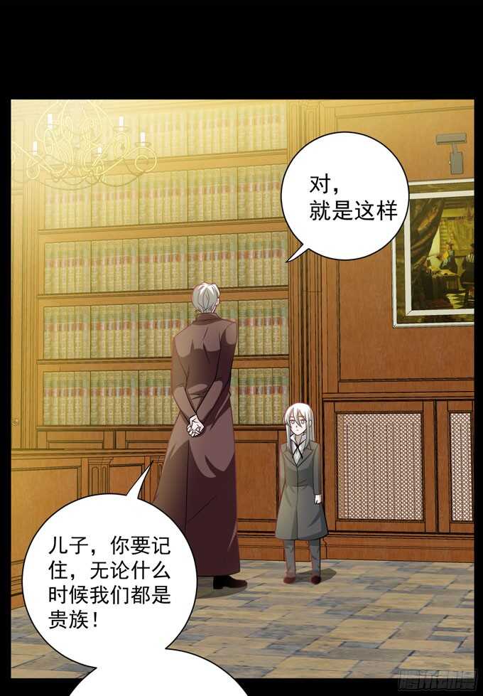 《我的嗜血恋人》结束了 第31页