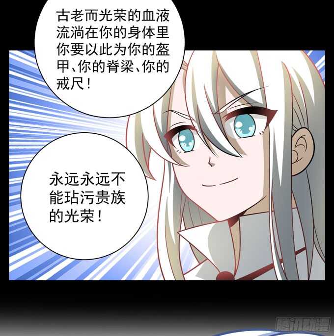 《我的嗜血恋人》结束了 第32页