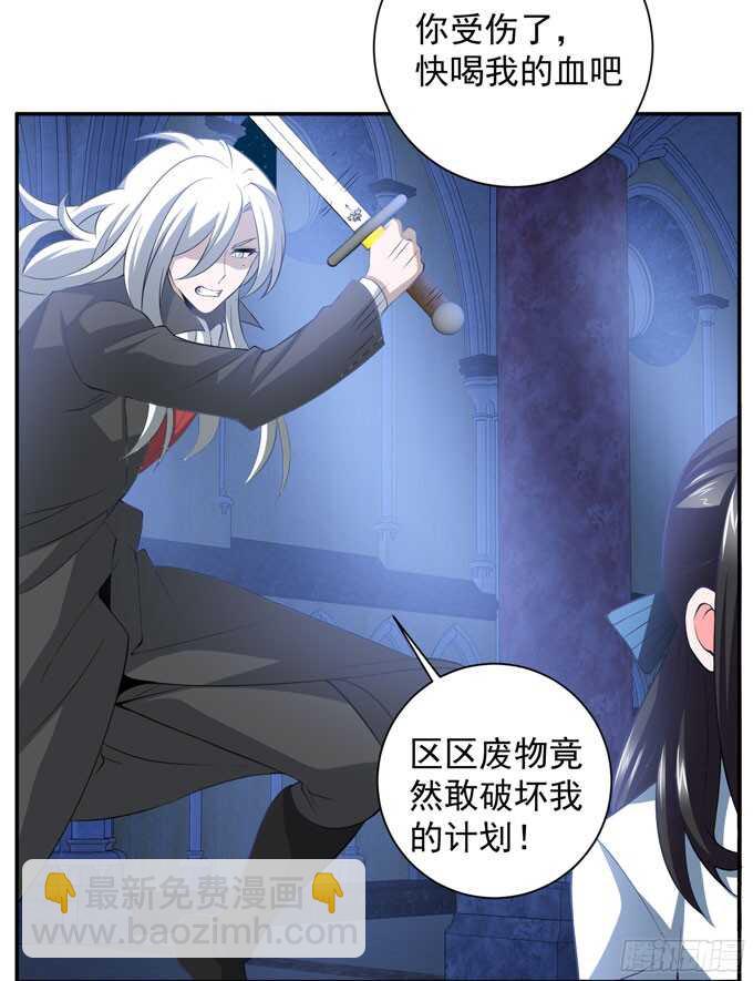 《我的嗜血恋人》结束了 第3页