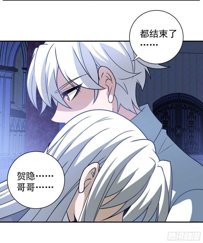 《我的嗜血恋人》结束了 第41页
