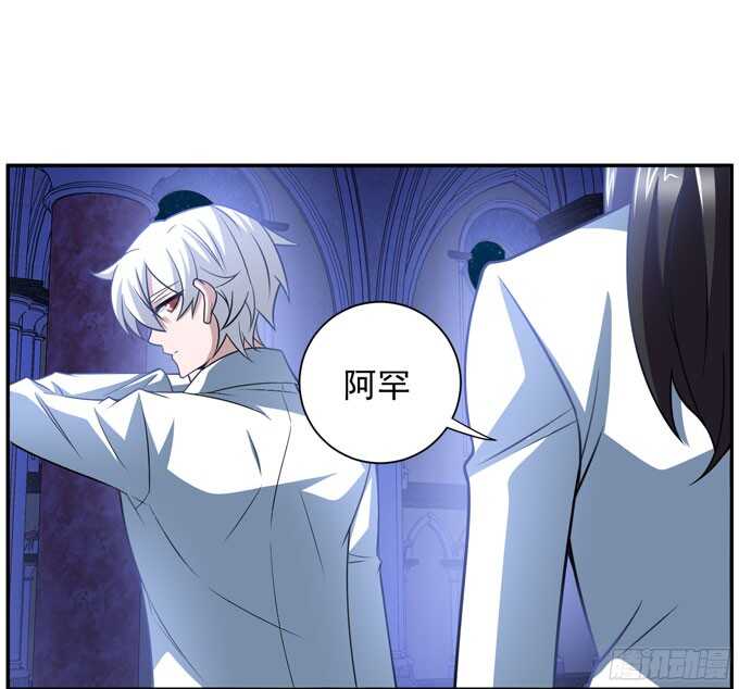 《我的嗜血恋人》结束了 第44页